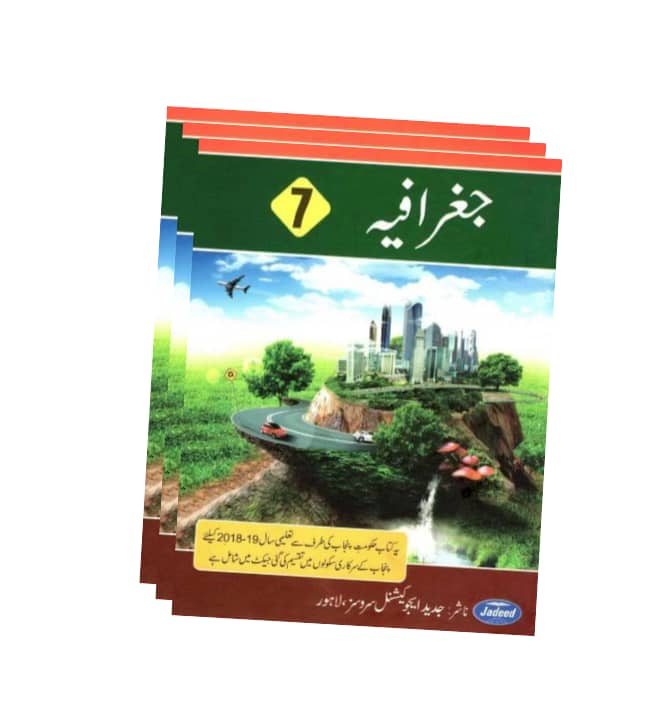 7th Class Geography Book